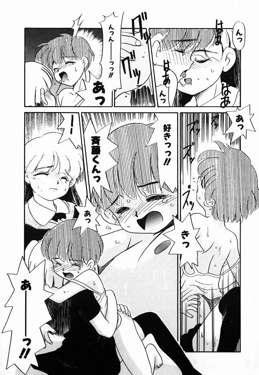 激情！白いうなじのわななき Page.173