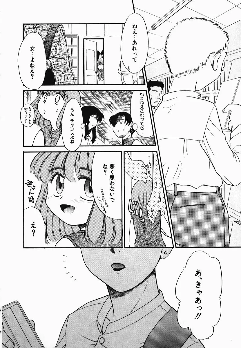 激情！白いうなじのわななき Page.24