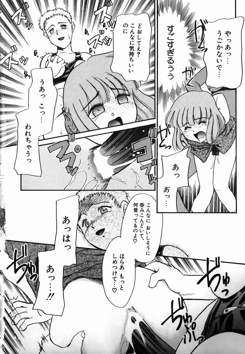 激情！白いうなじのわななき Page.36