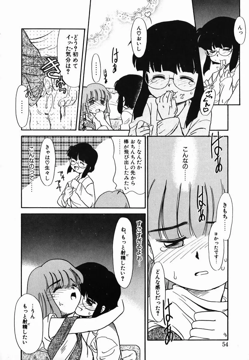 激情！白いうなじのわななき Page.54