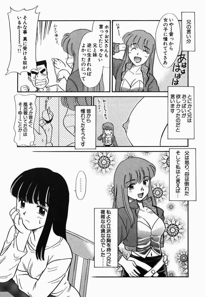 激情！白いうなじのわななき Page.83