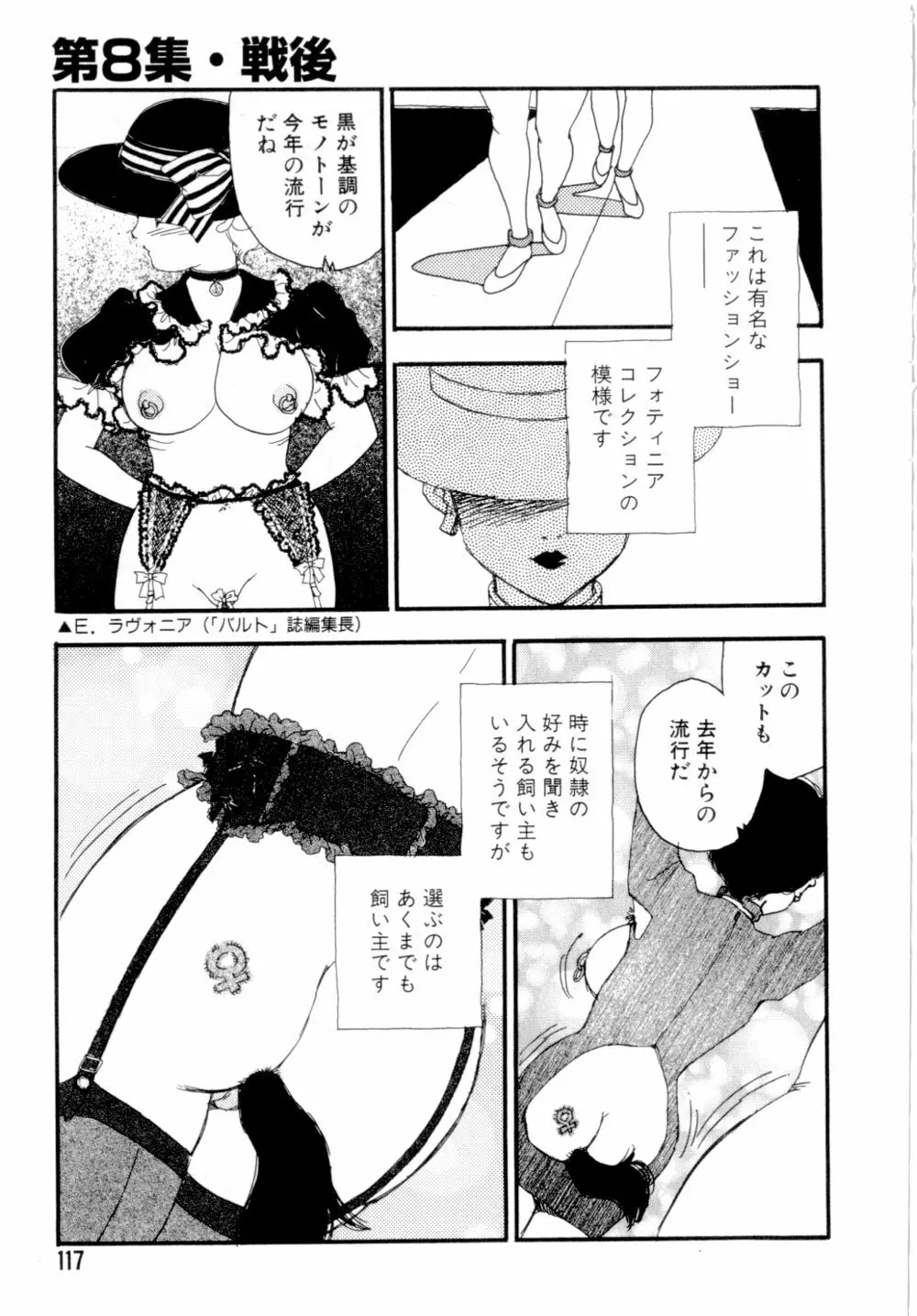 奴隷立国 Page.120