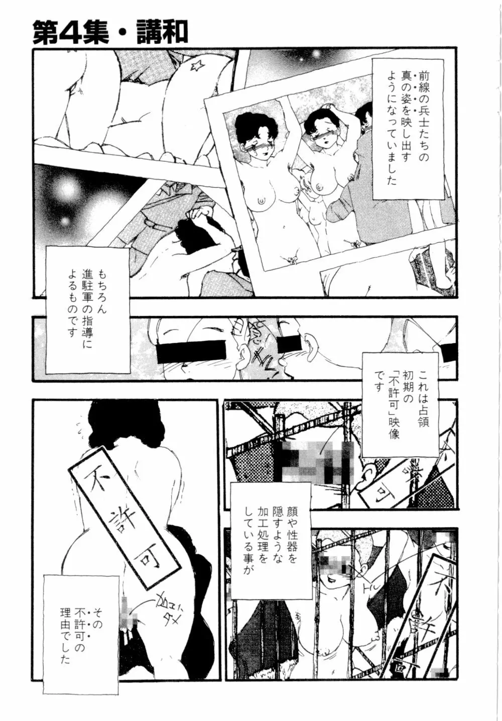 奴隷立国 Page.74