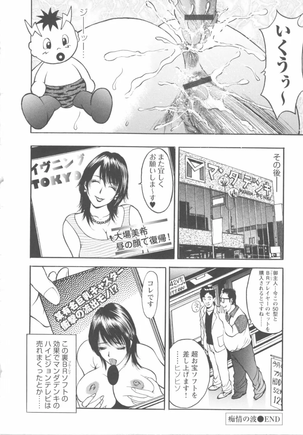 こすりづま 擦り妻 Page.106