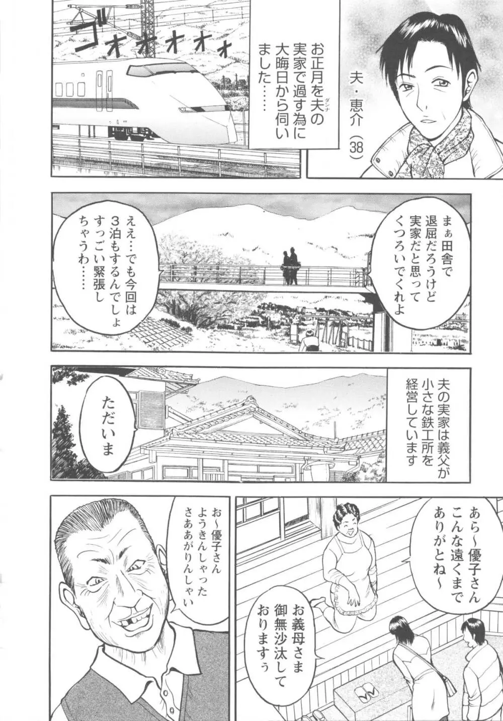 こすりづま 擦り妻 Page.108