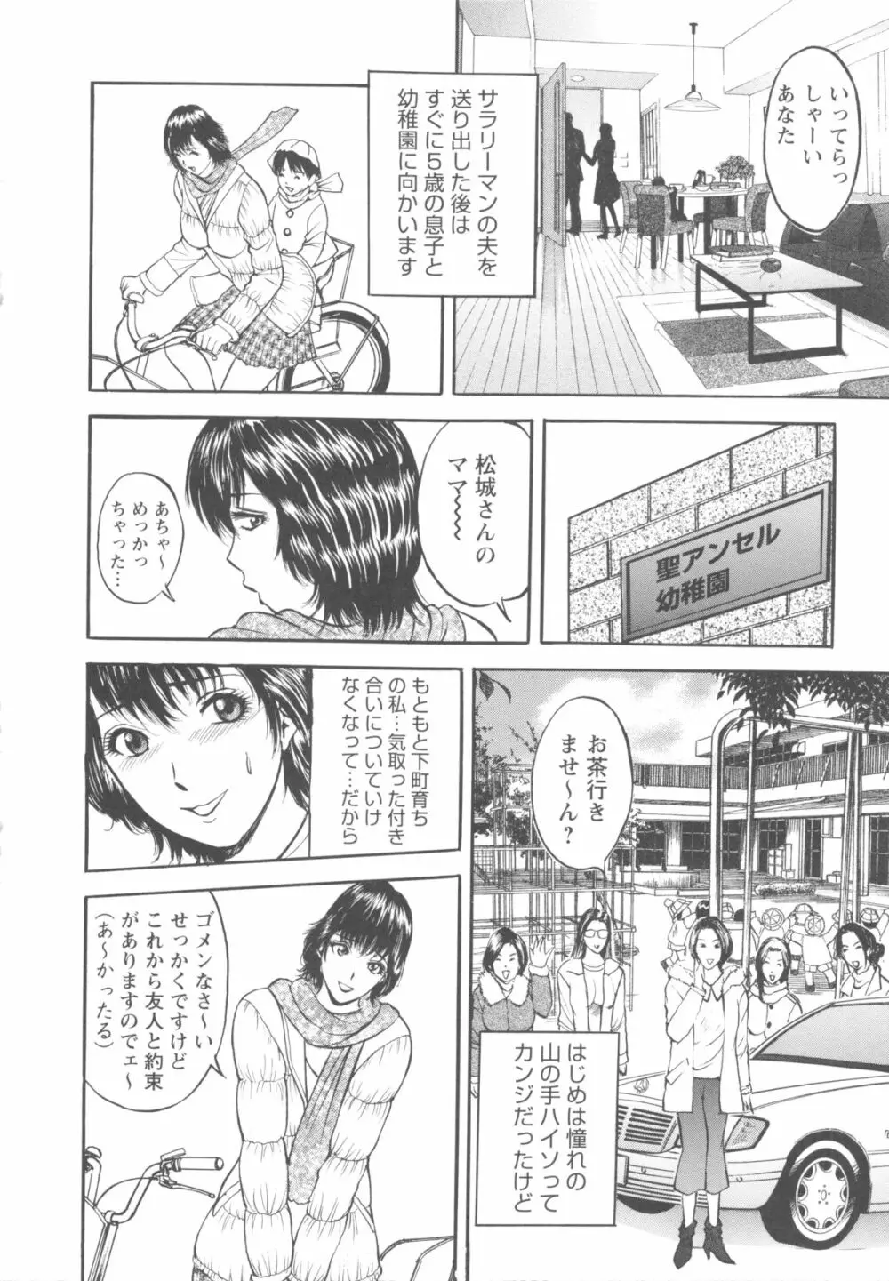 こすりづま 擦り妻 Page.128