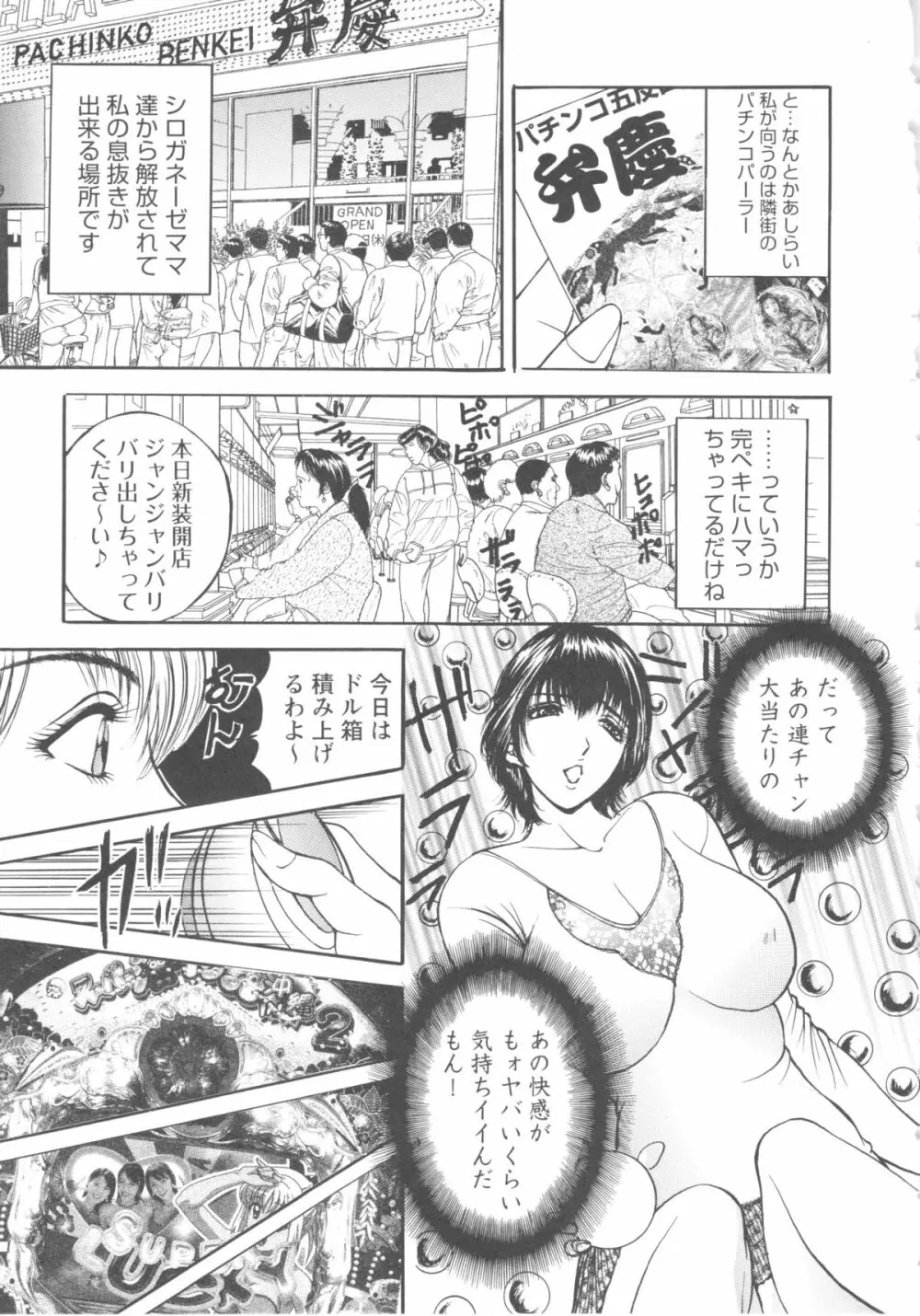 こすりづま 擦り妻 Page.129