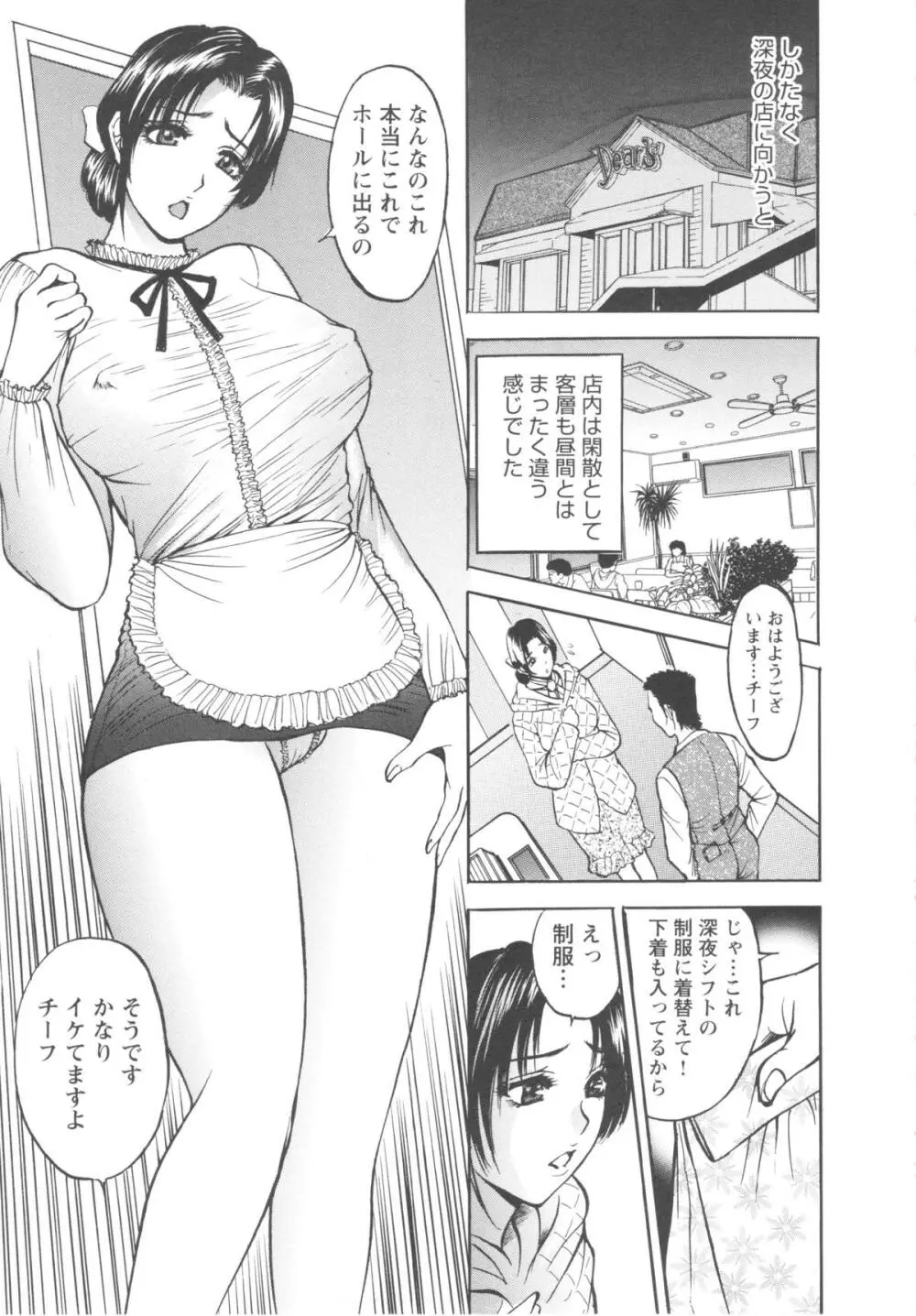 こすりづま 擦り妻 Page.13