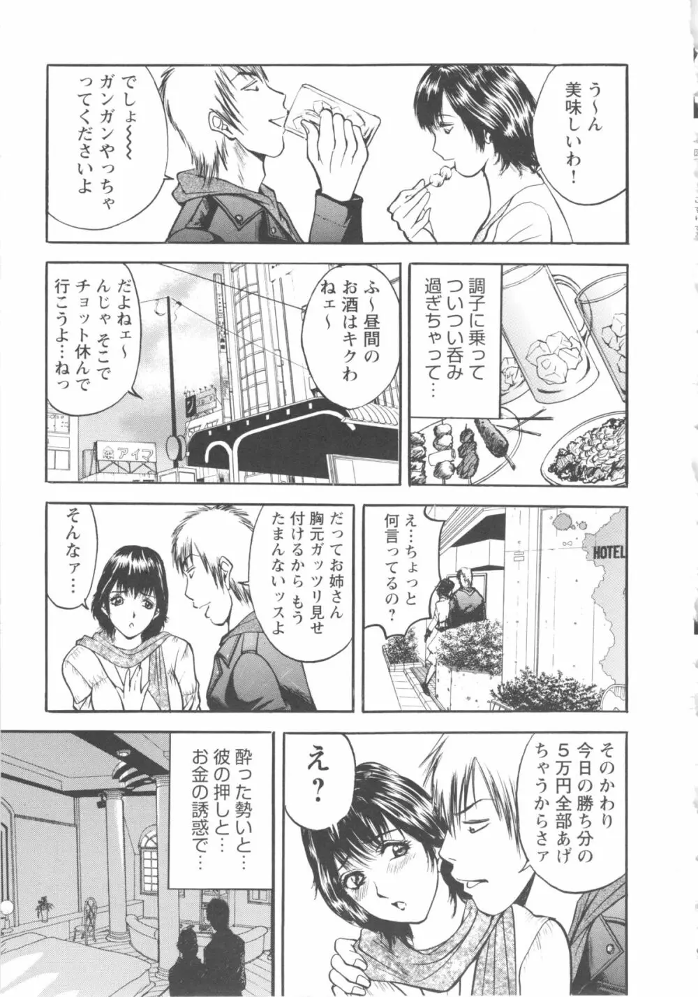 こすりづま 擦り妻 Page.133