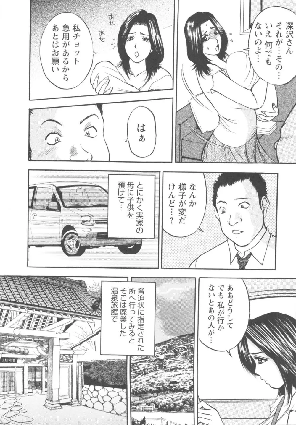 こすりづま 擦り妻 Page.174