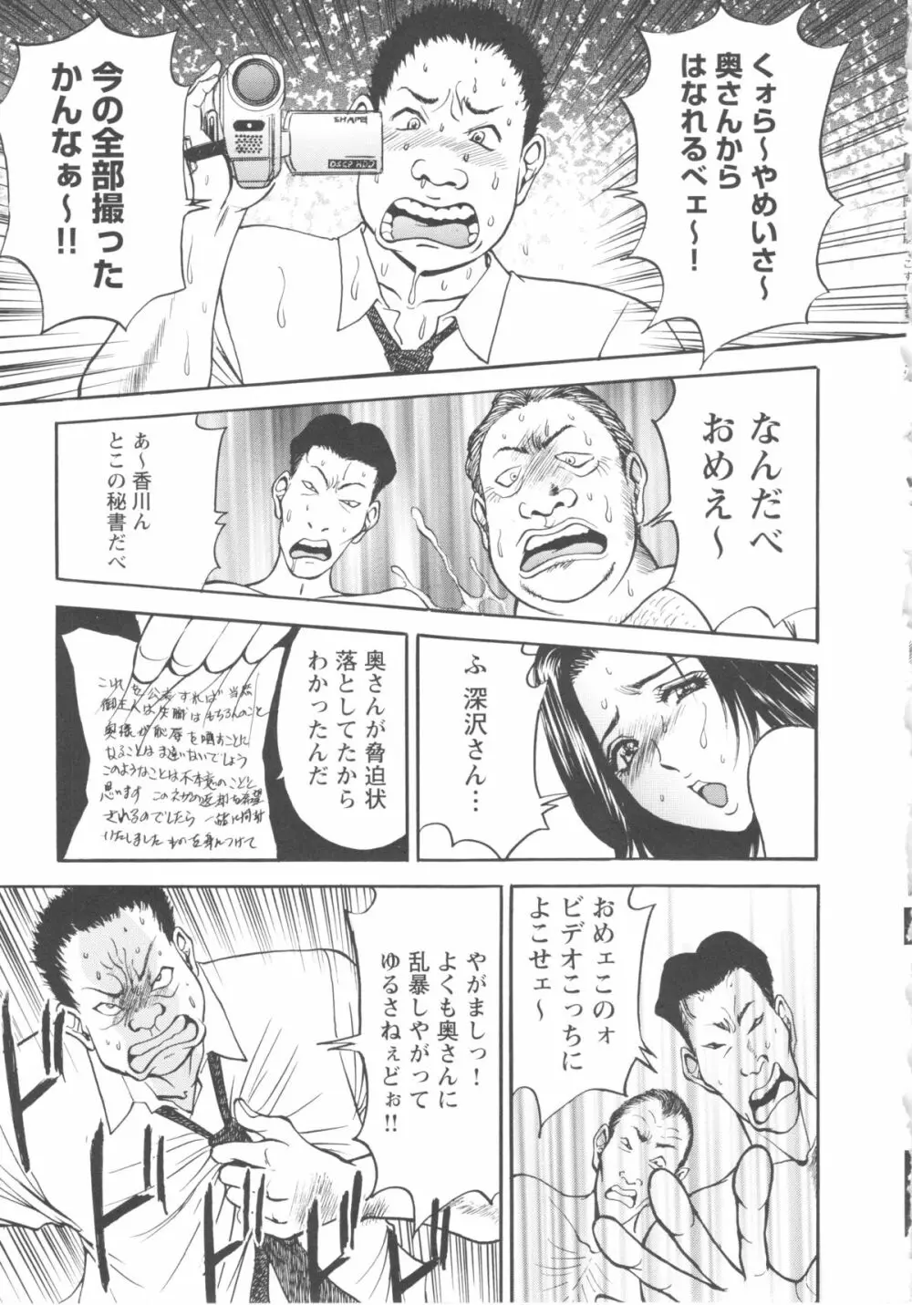 こすりづま 擦り妻 Page.181