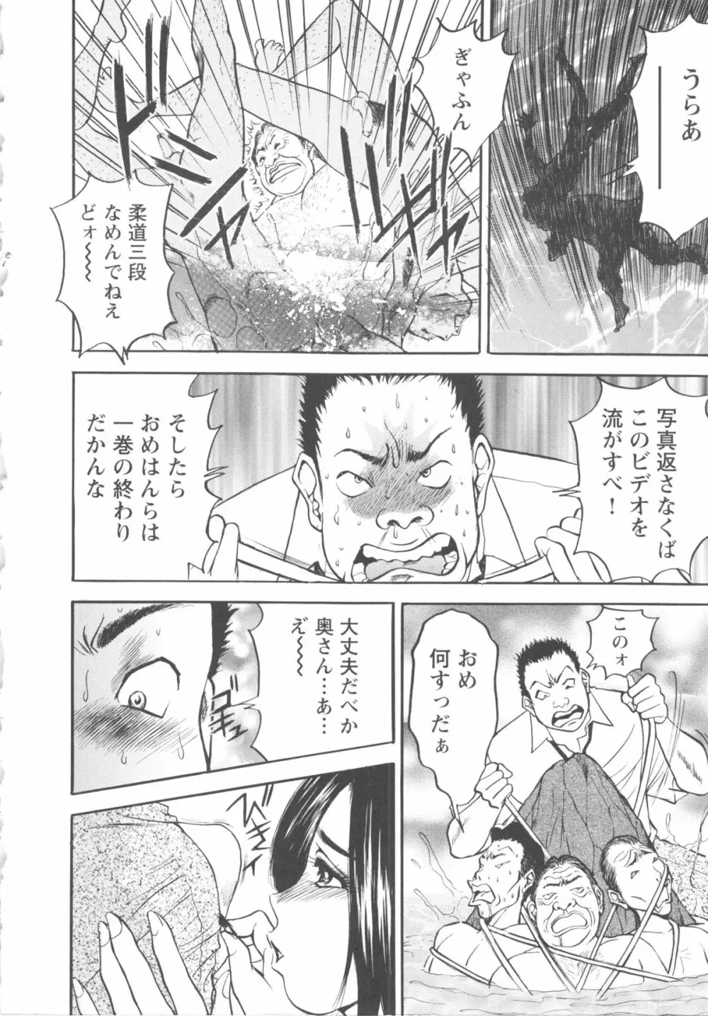 こすりづま 擦り妻 Page.182