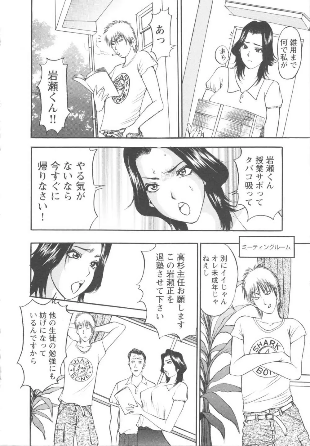 こすりづま 擦り妻 Page.192