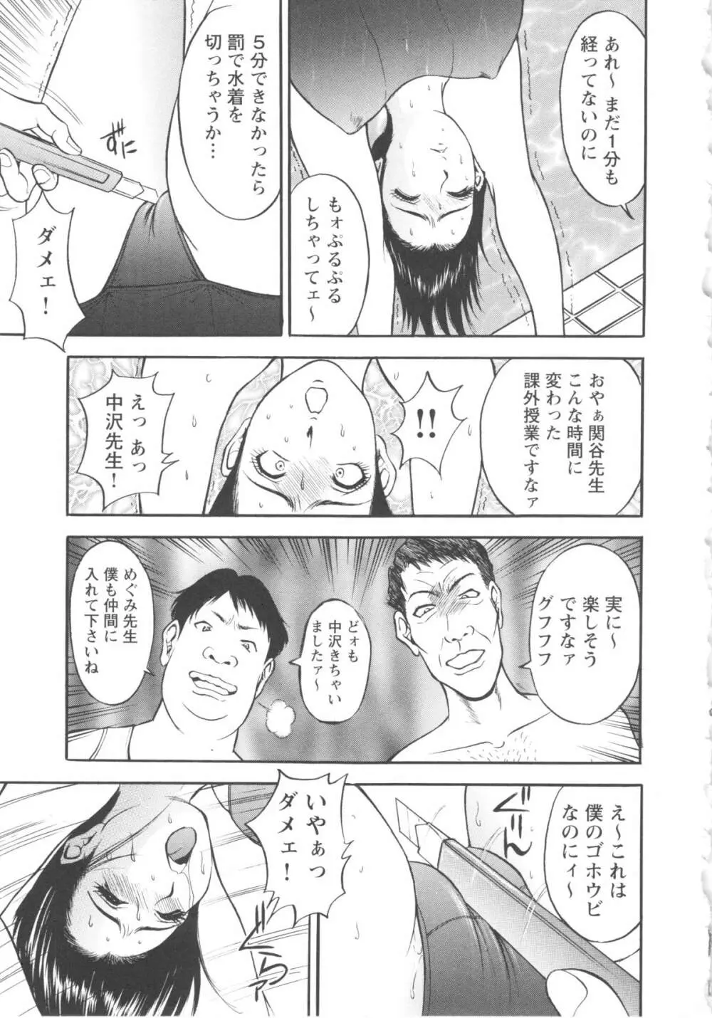 こすりづま 擦り妻 Page.197