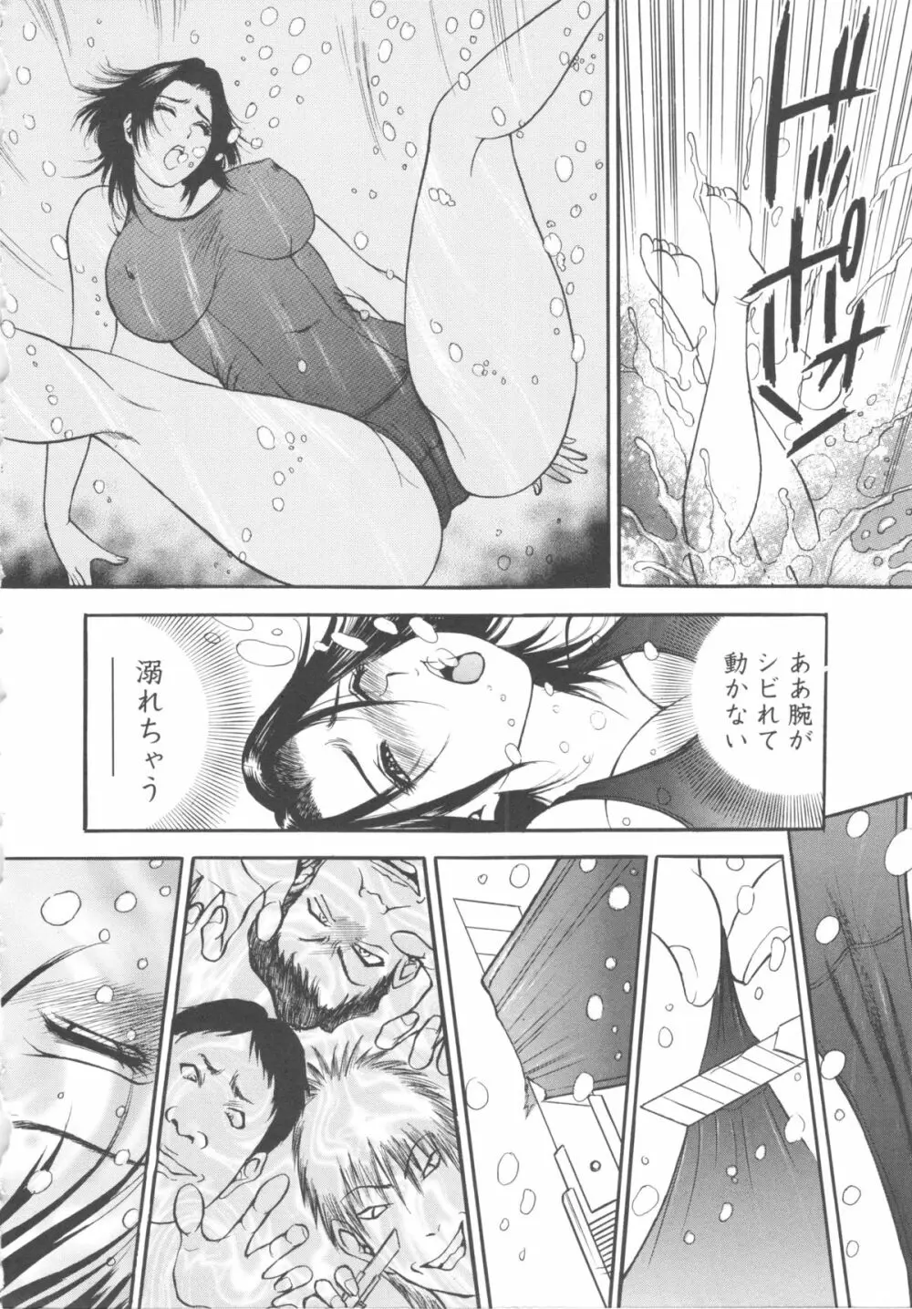 こすりづま 擦り妻 Page.198