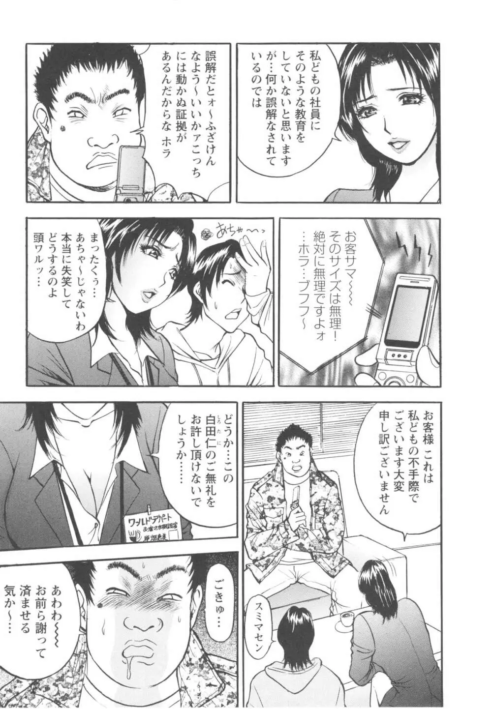 こすりづま 擦り妻 Page.27