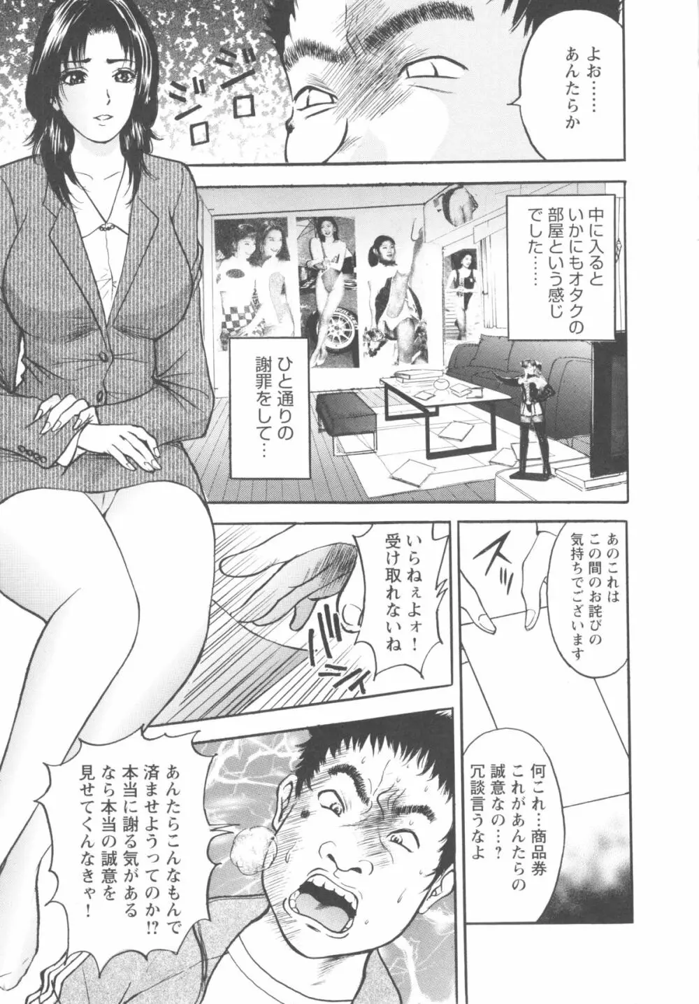 こすりづま 擦り妻 Page.29