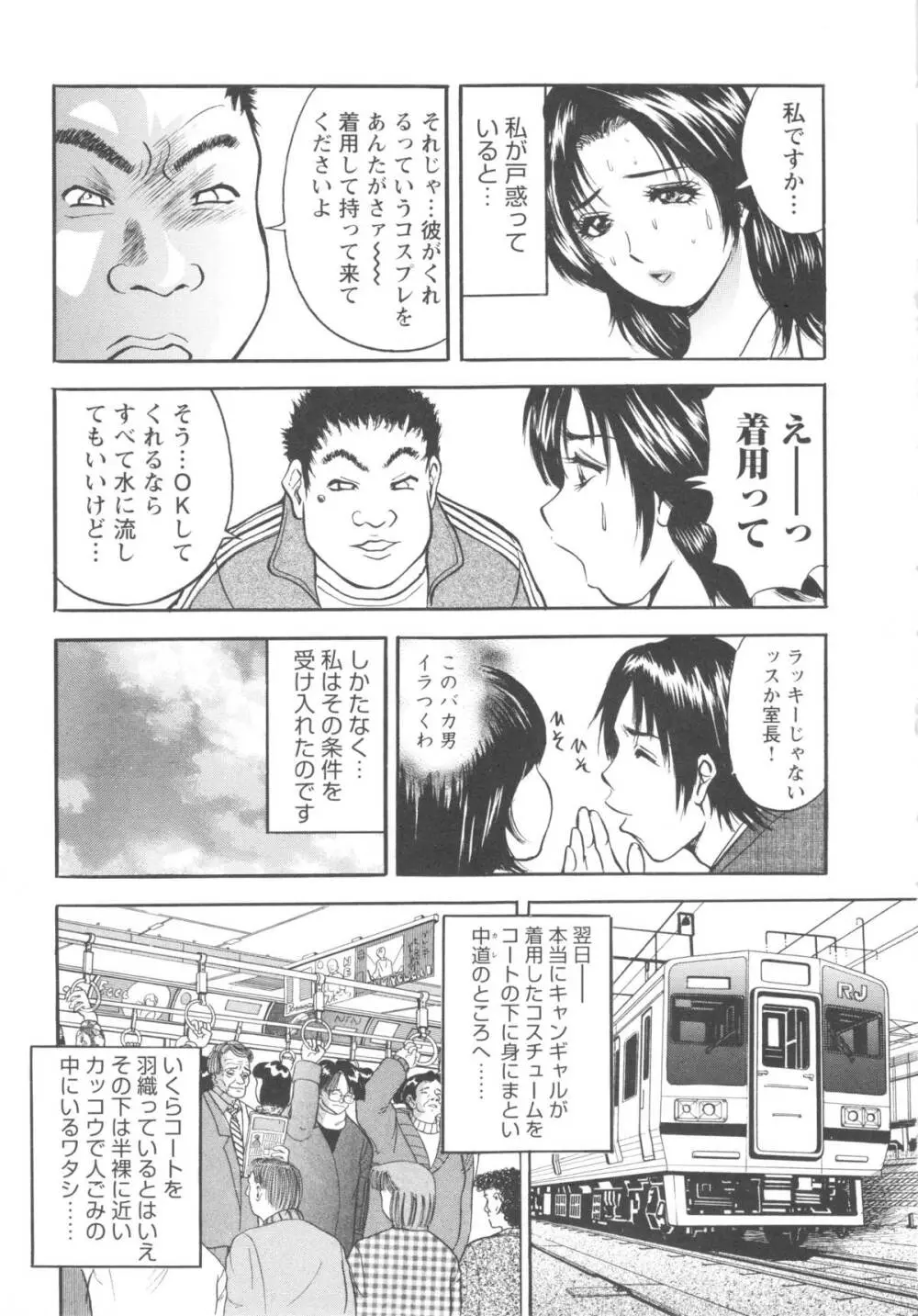 こすりづま 擦り妻 Page.31