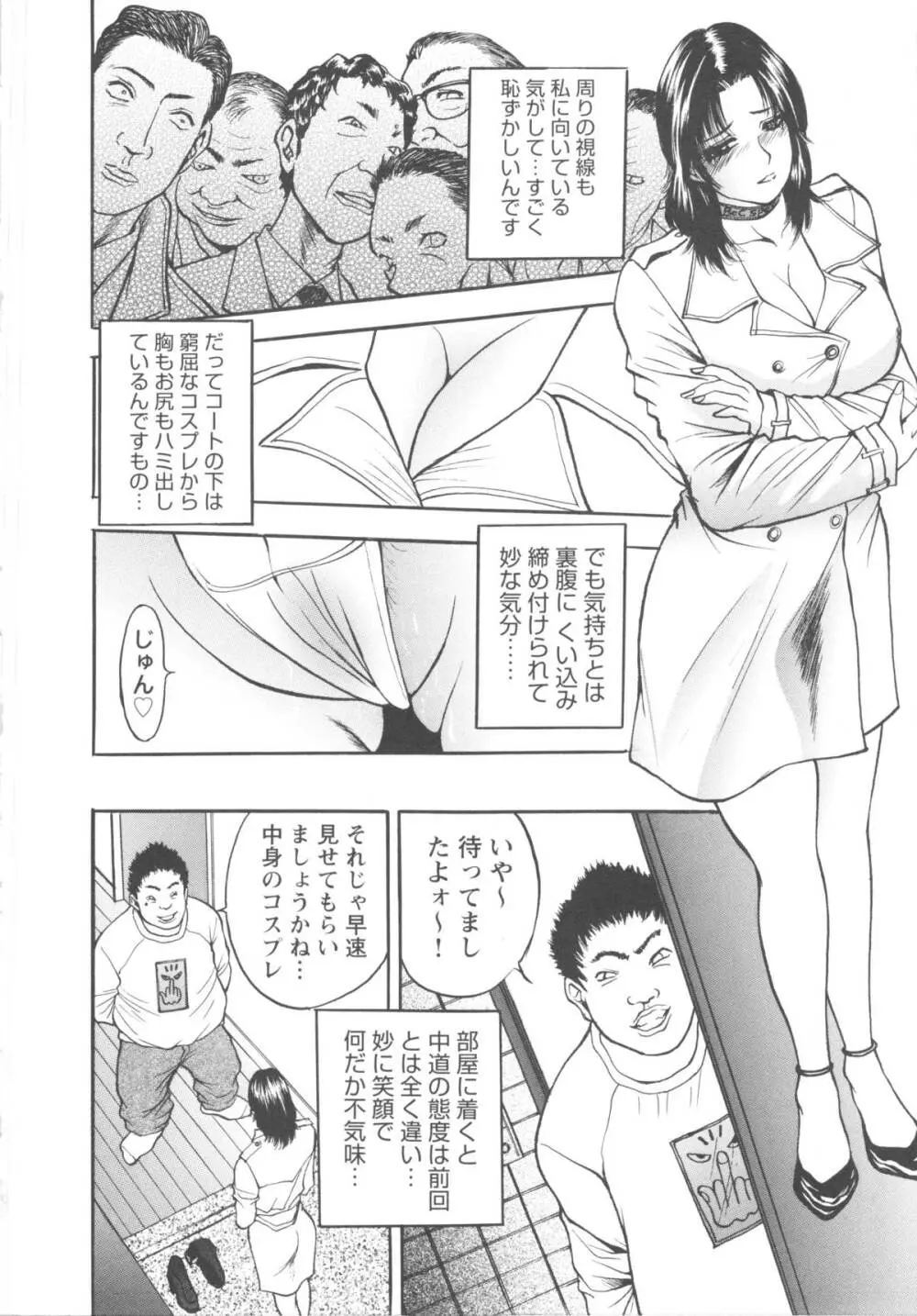 こすりづま 擦り妻 Page.32