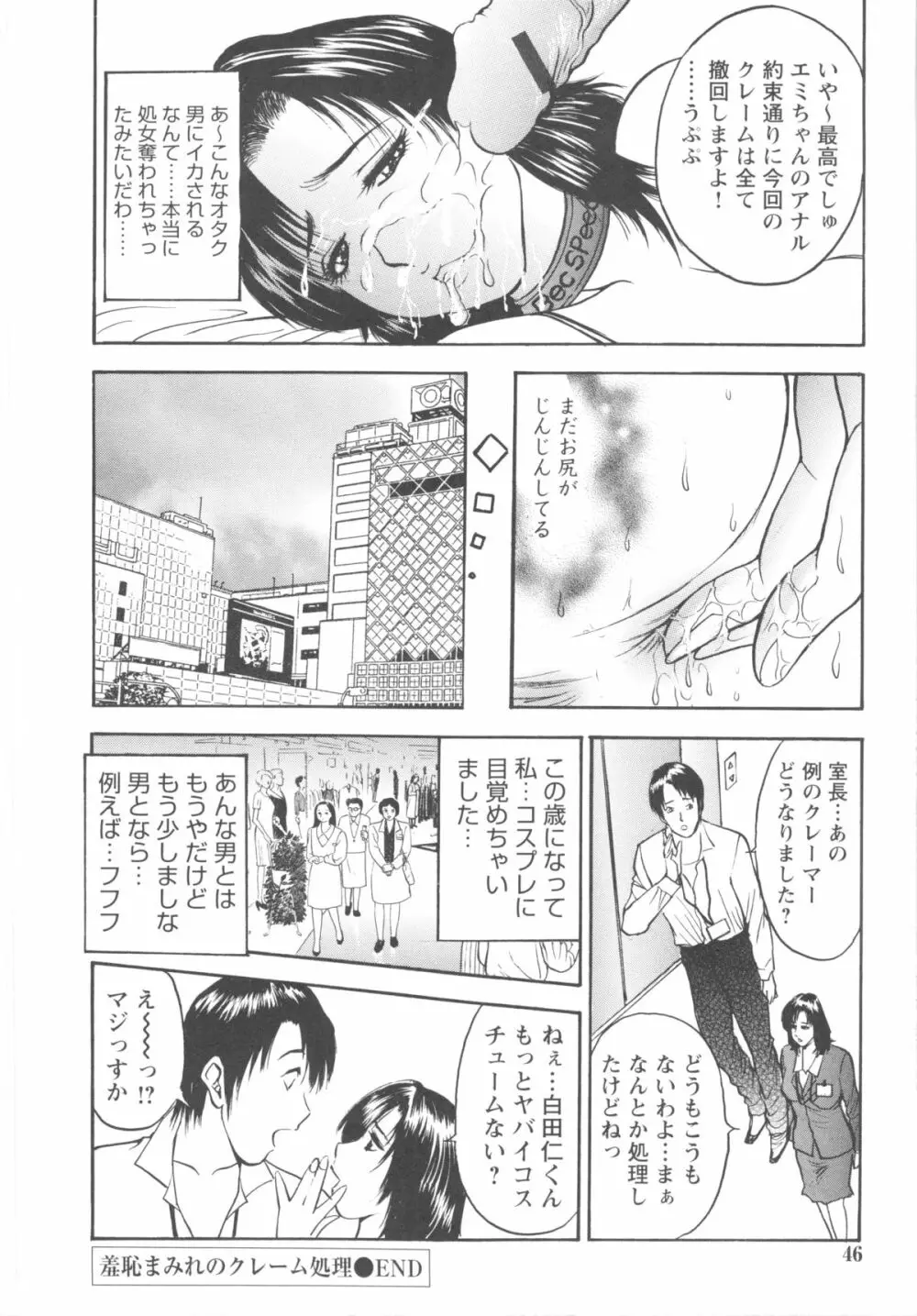 こすりづま 擦り妻 Page.46