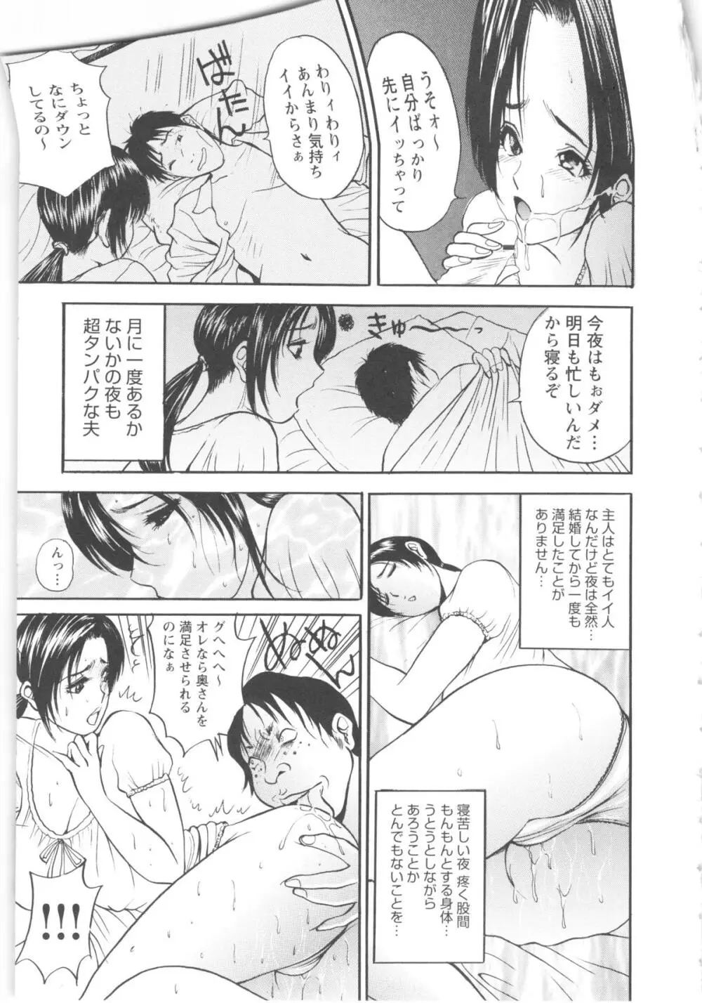 こすりづま 擦り妻 Page.51