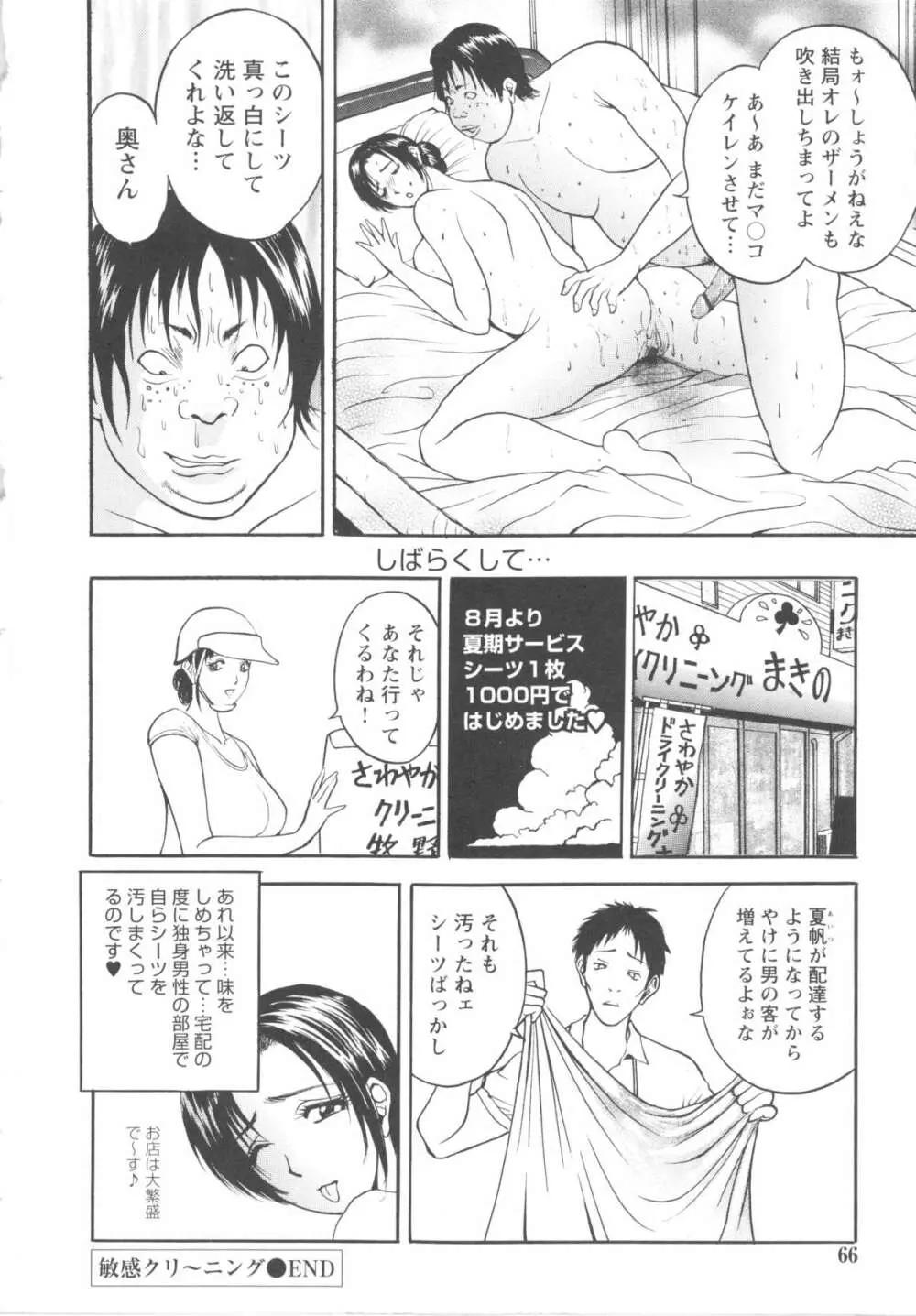 こすりづま 擦り妻 Page.66