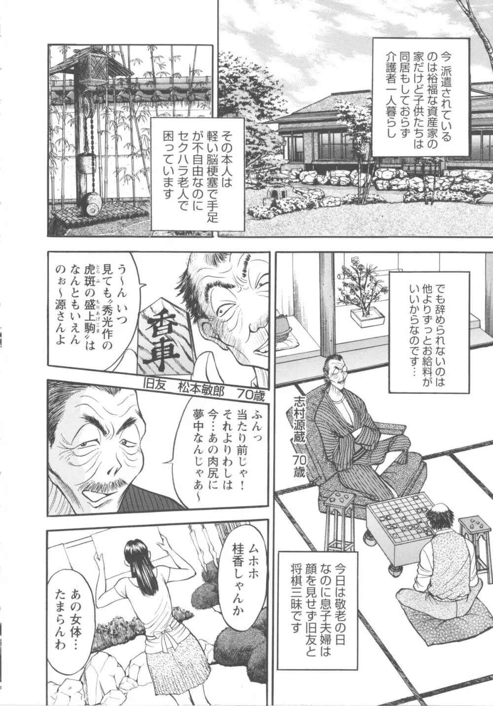 こすりづま 擦り妻 Page.68