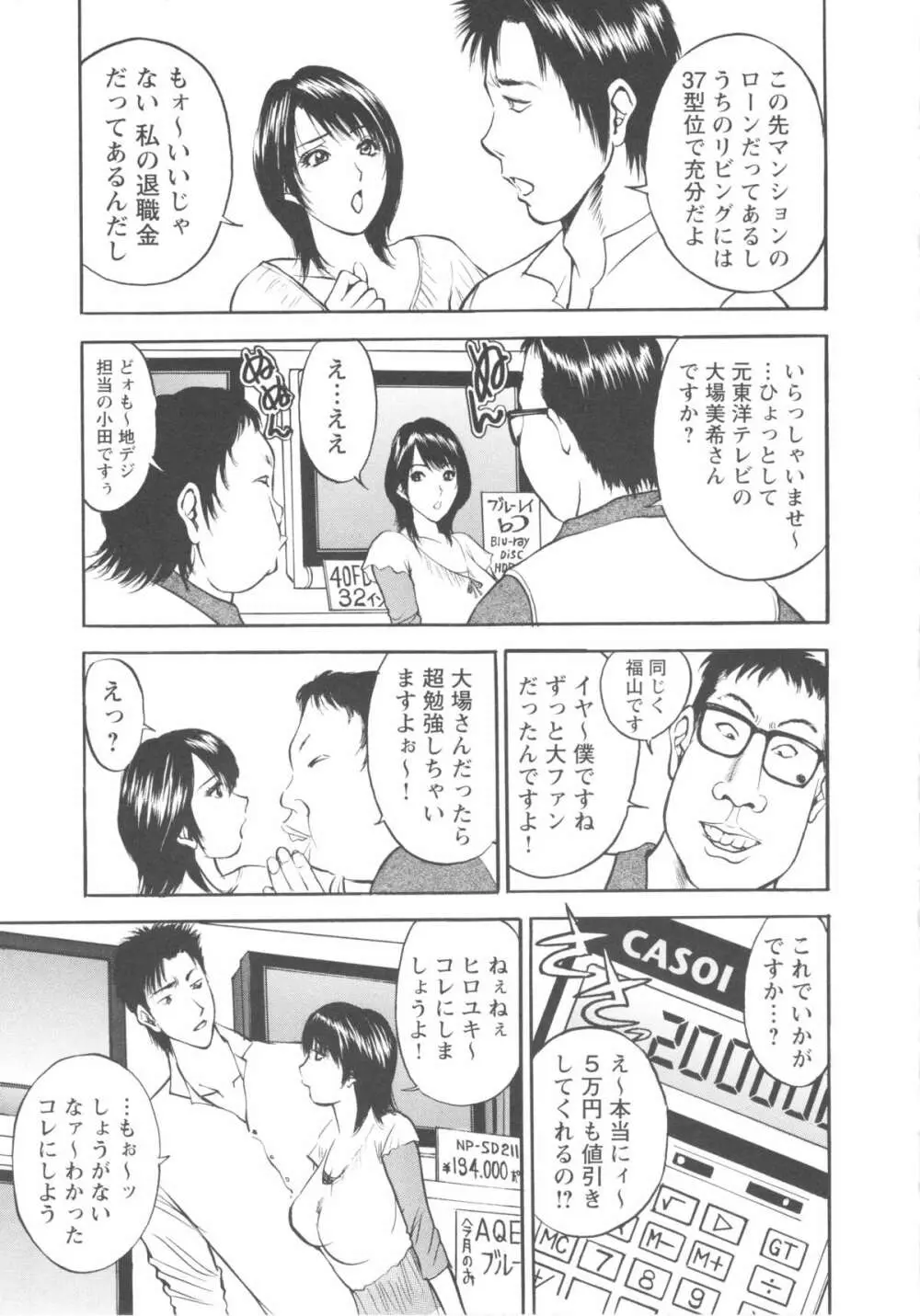 こすりづま 擦り妻 Page.89