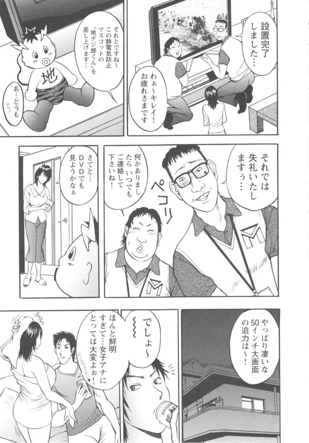 こすりづま 擦り妻 Page.91