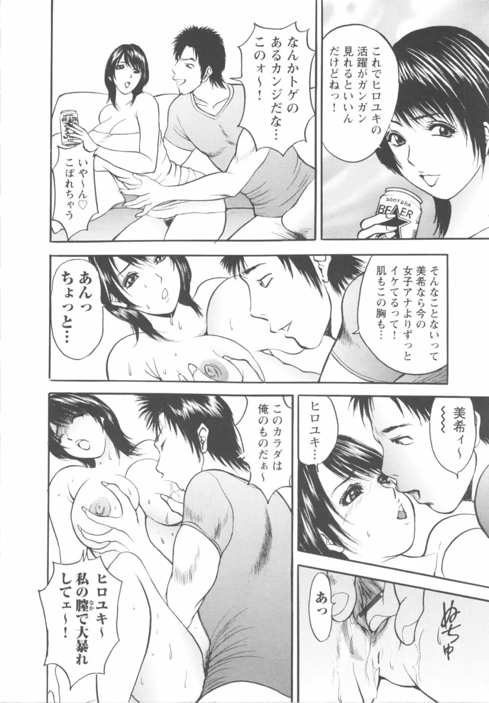 こすりづま 擦り妻 Page.92