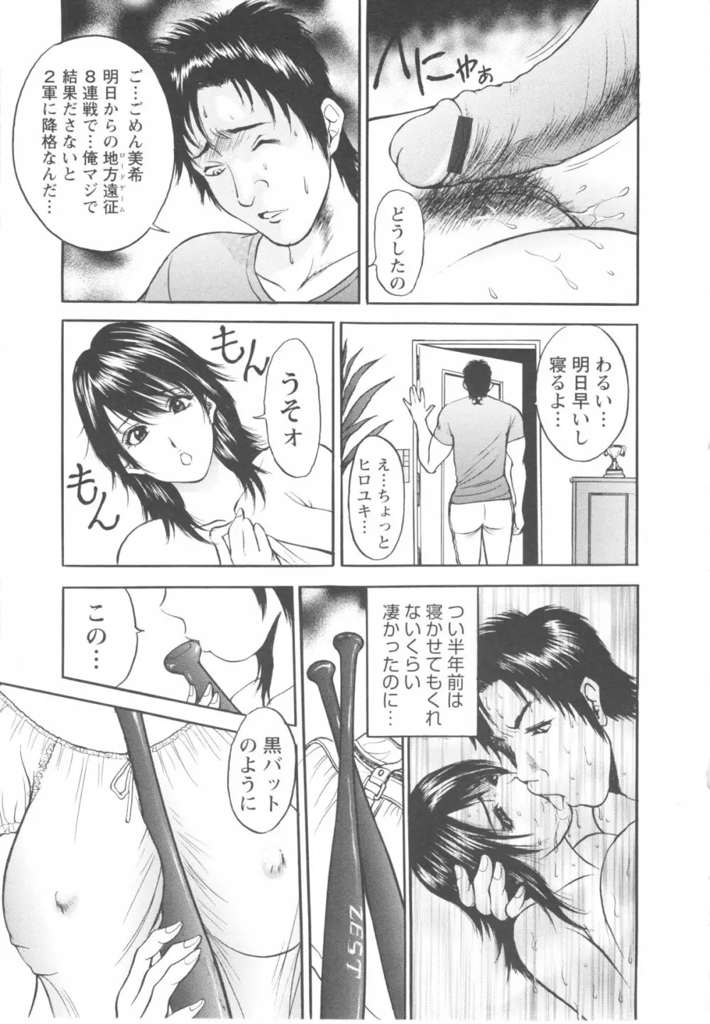 こすりづま 擦り妻 Page.93