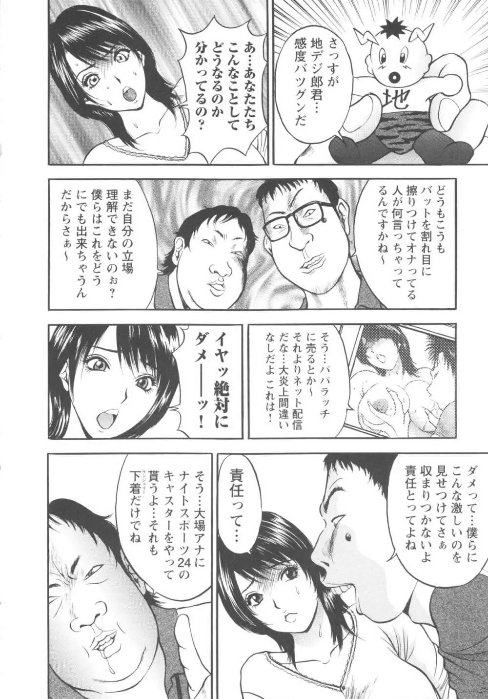 こすりづま 擦り妻 Page.96