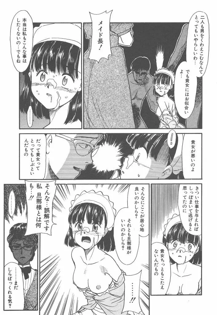 ネガティブラバーズ4 恋する少女は負けない！！ Page.37