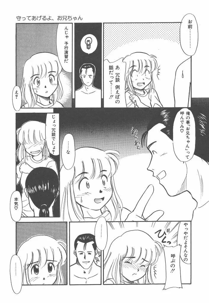 ネガティブラバーズ4 恋する少女は負けない！！ Page.73