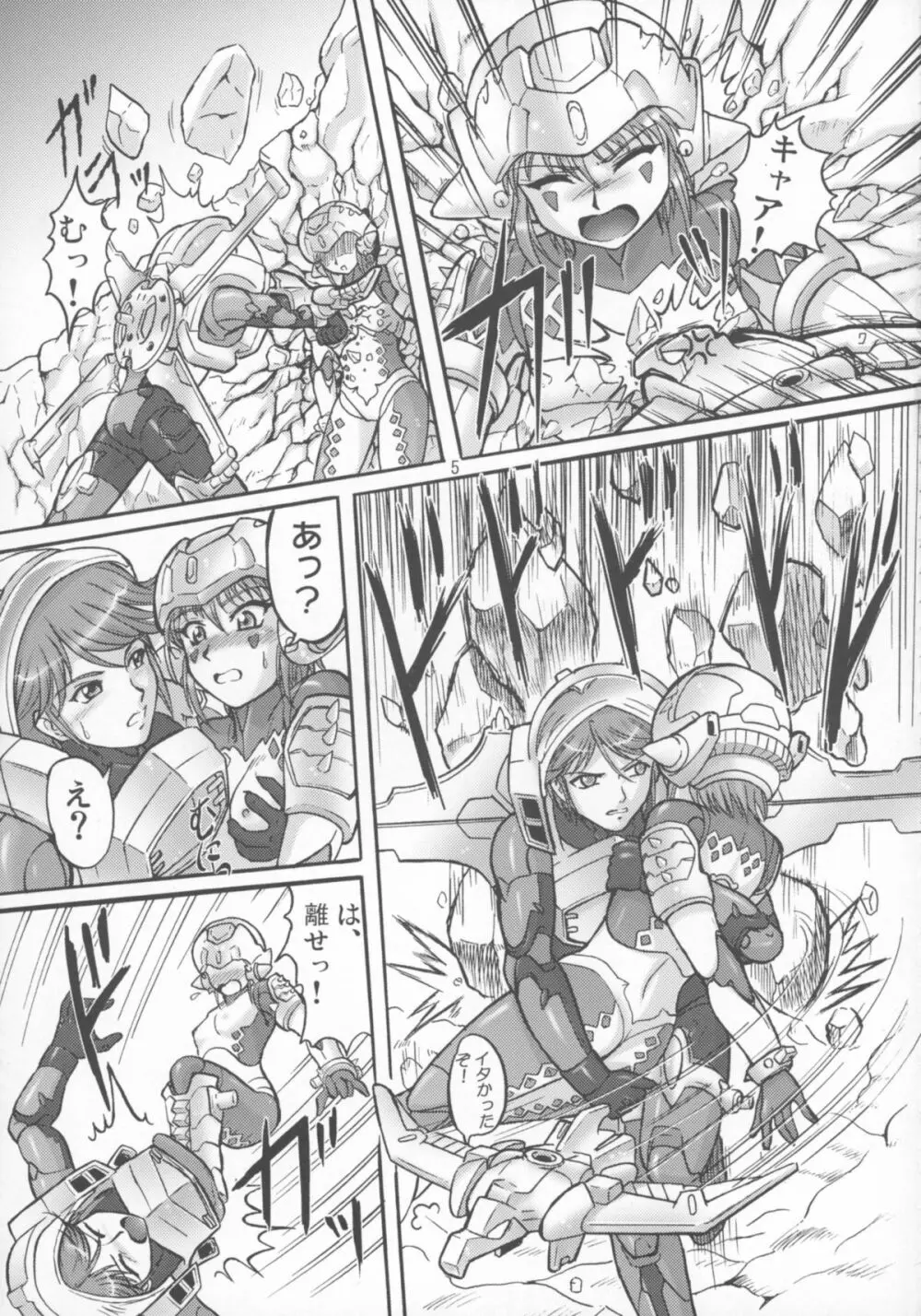 ミクロマン純愛!! Page.7