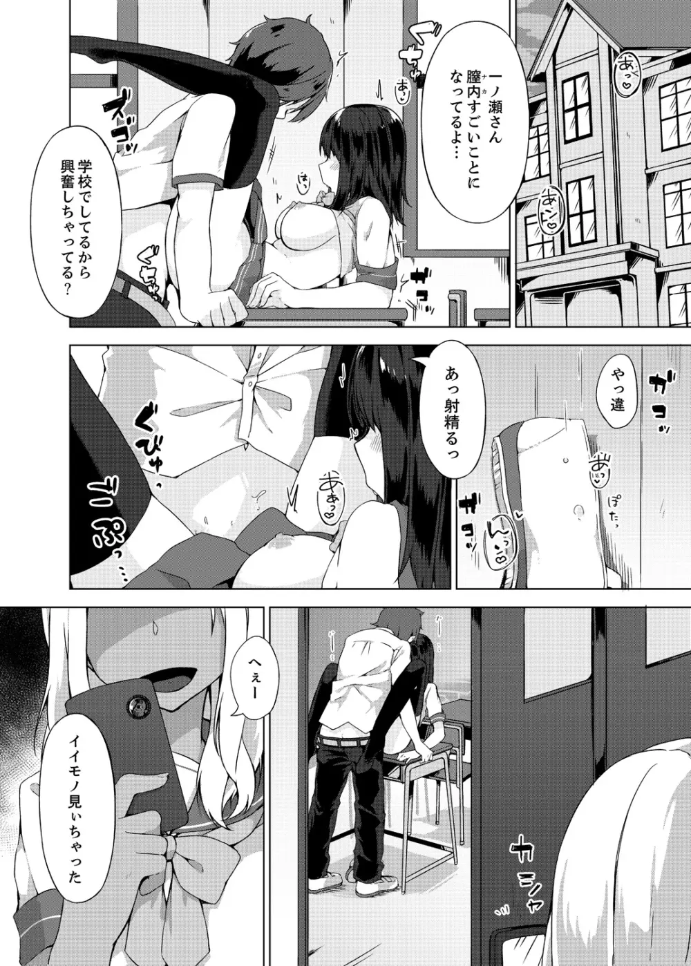 パンツ忘れて初エッチ!？ 濡れすぎちゃって止まらないっ 1-3 Page.66