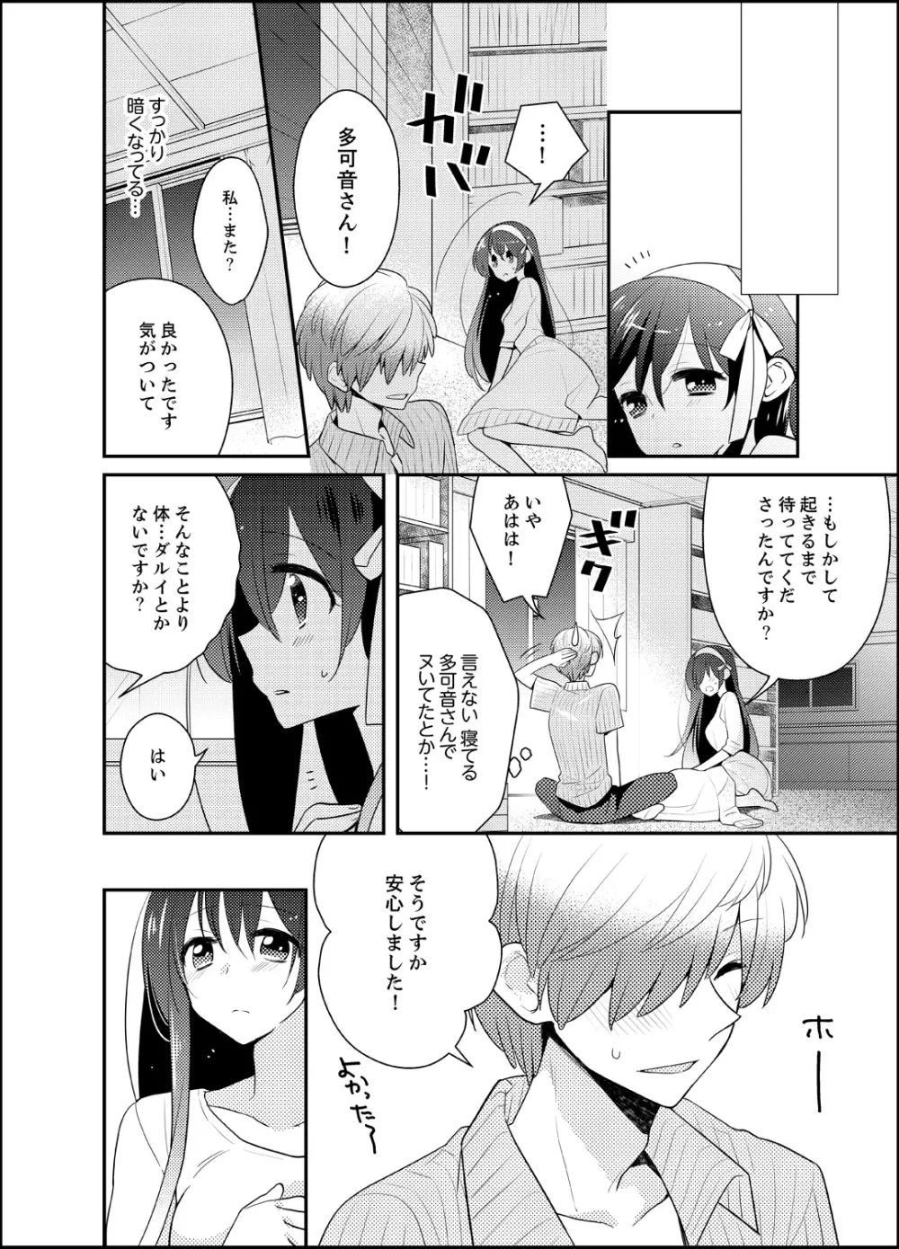 ナカにってどんな感じですか？1-6 Page.128