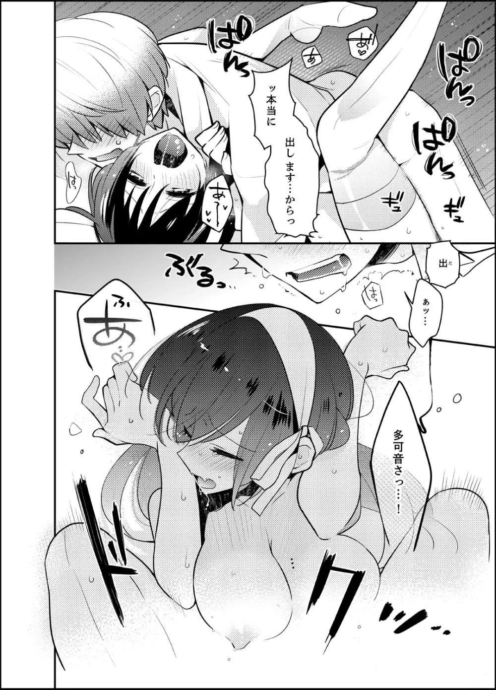 ナカにってどんな感じですか？1-6 Page.146