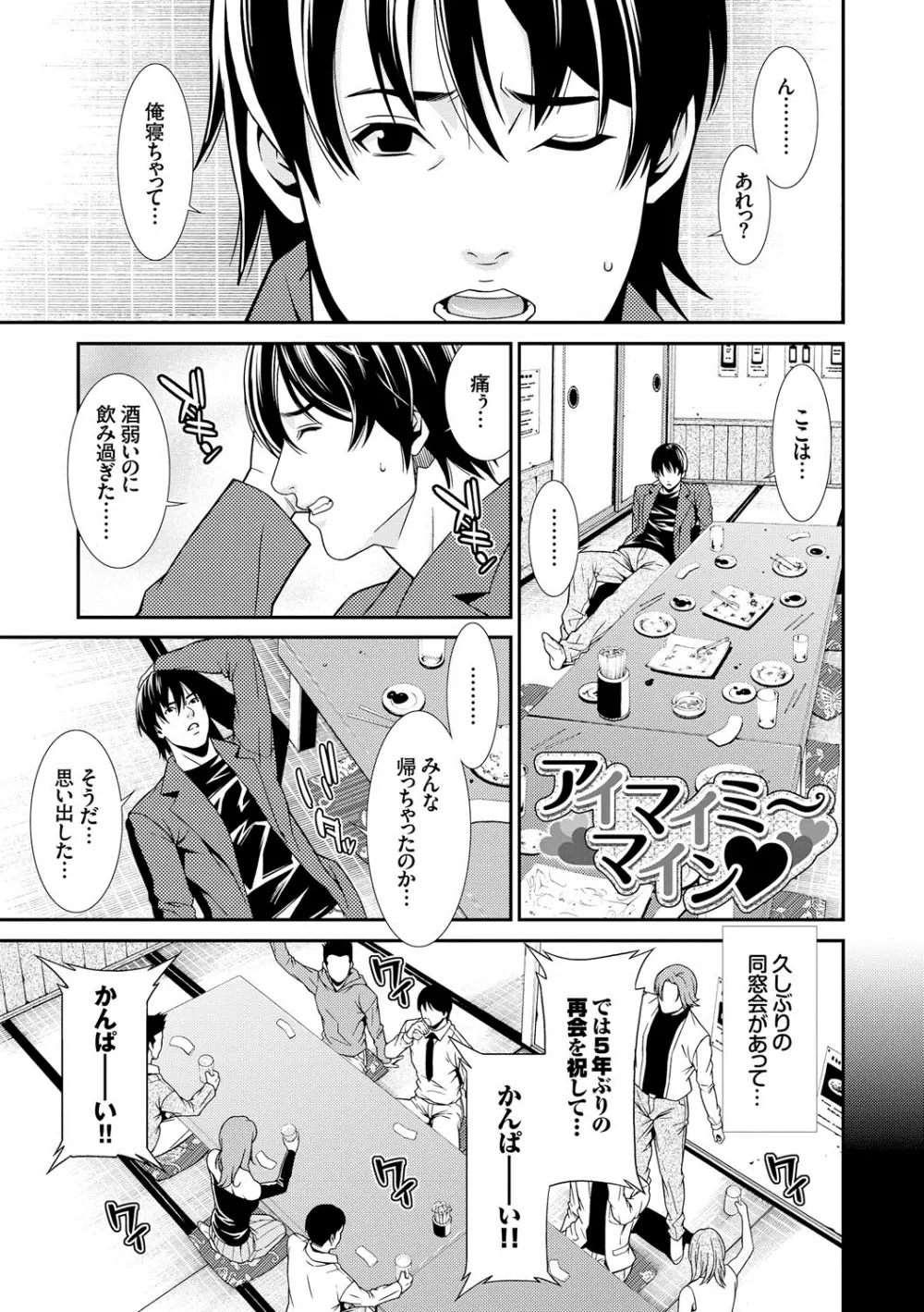 青の欲望 Page.146