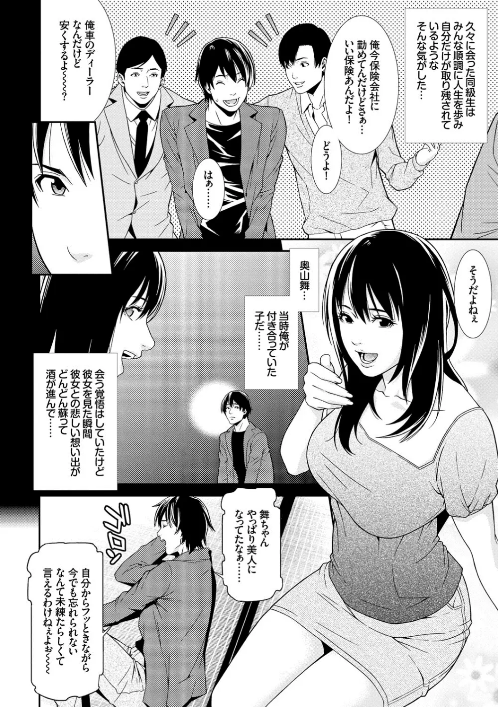 青の欲望 Page.147