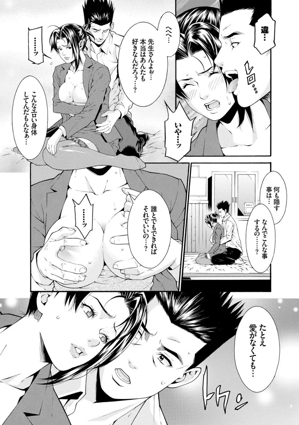 青の欲望 Page.175