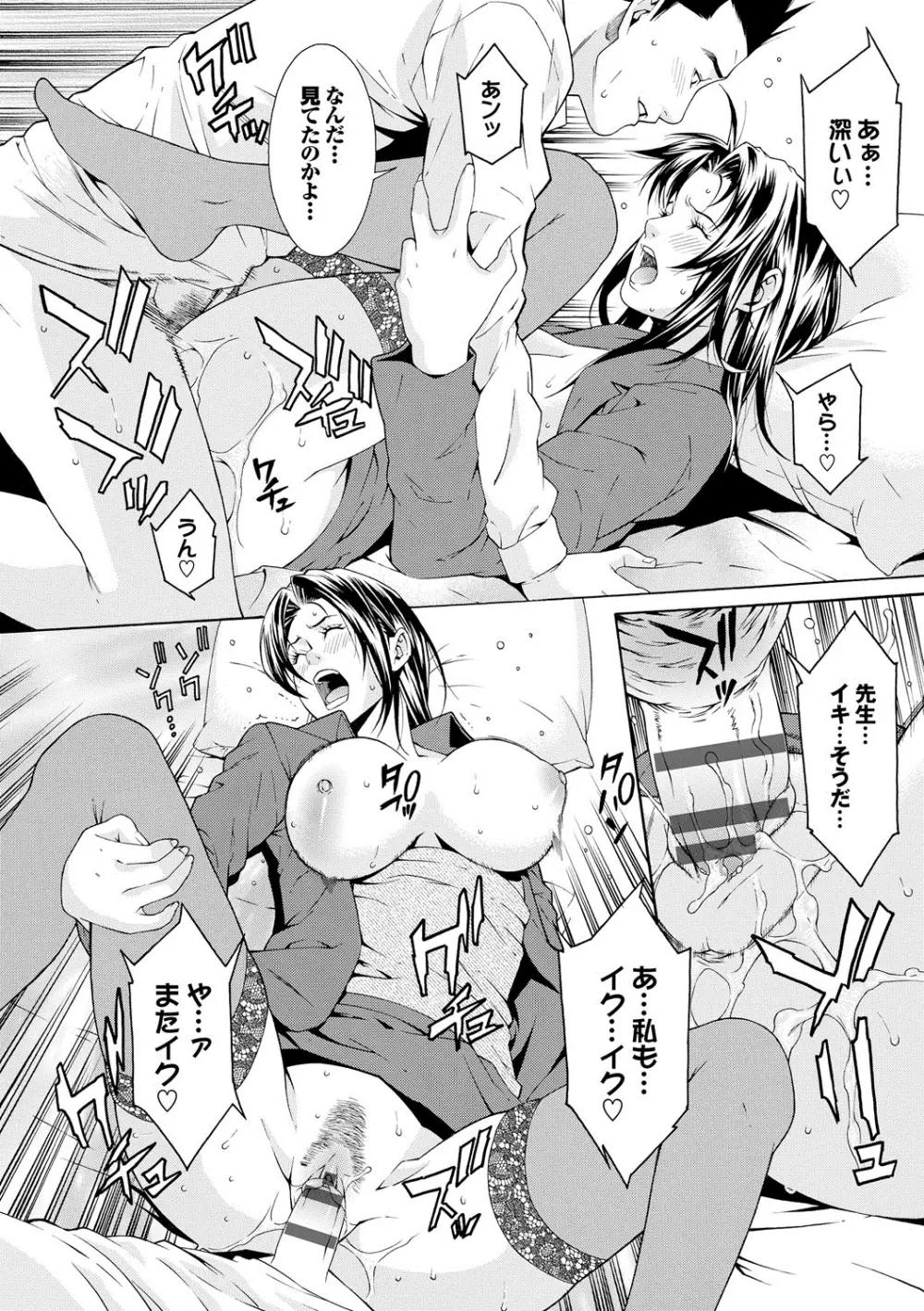 青の欲望 Page.181