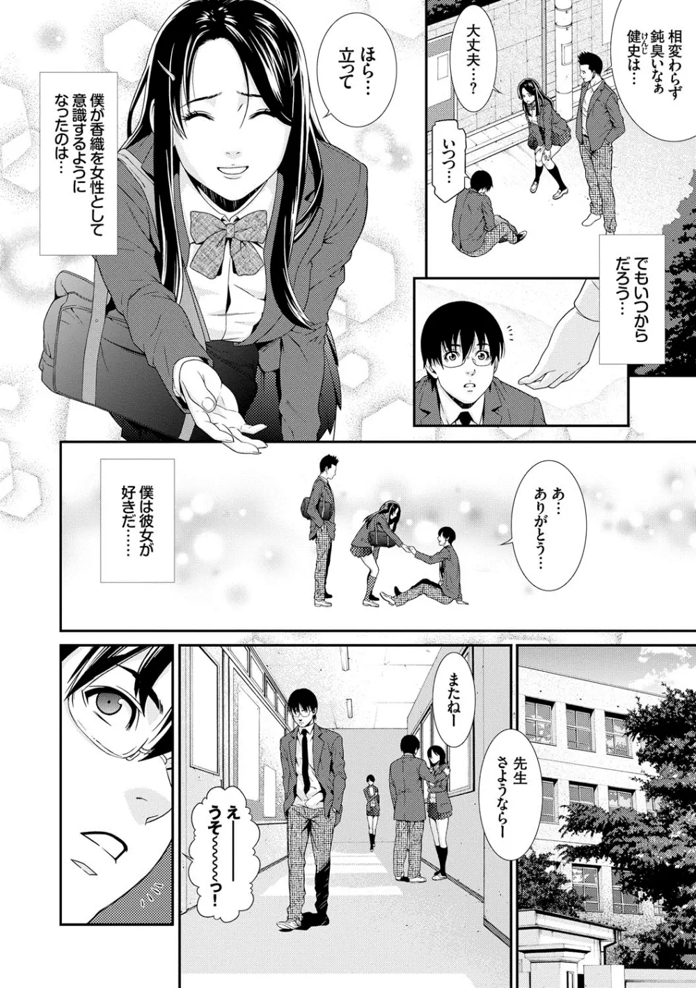 青の欲望 Page.187