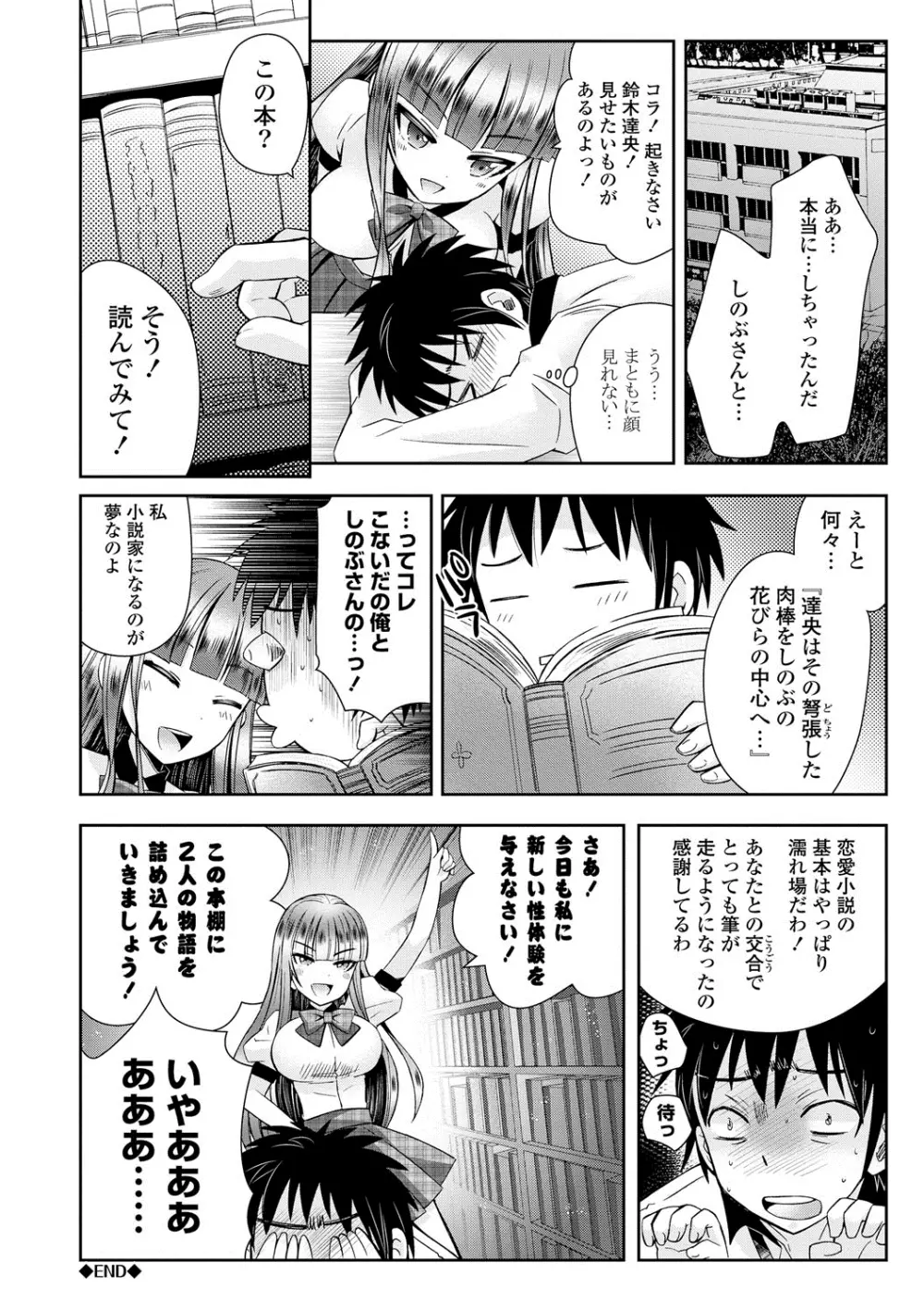 マンナカ Page.107