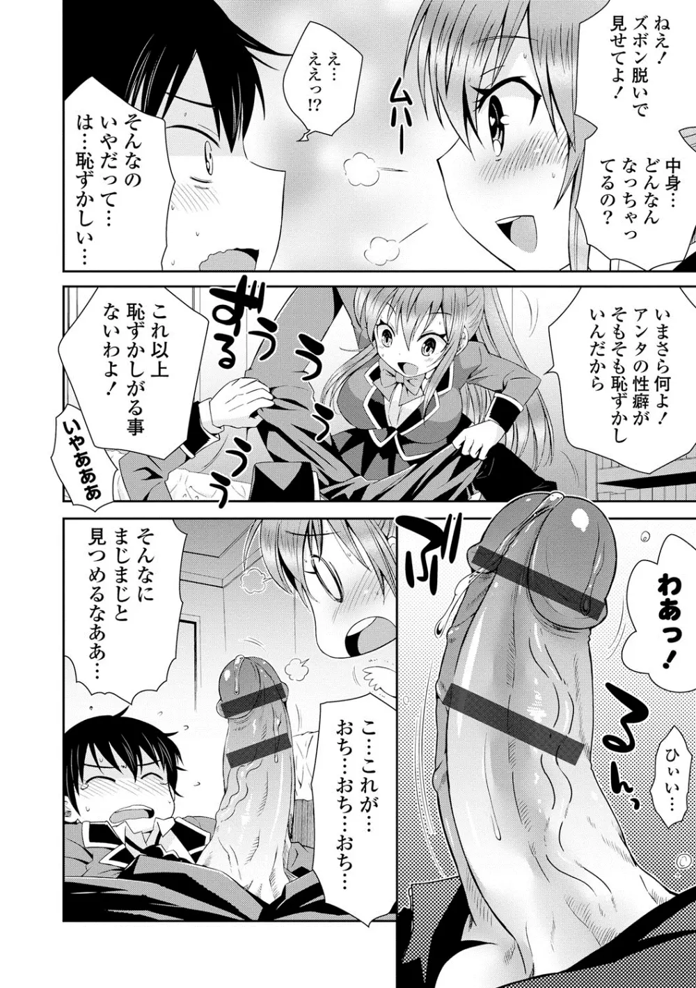 マンナカ Page.11