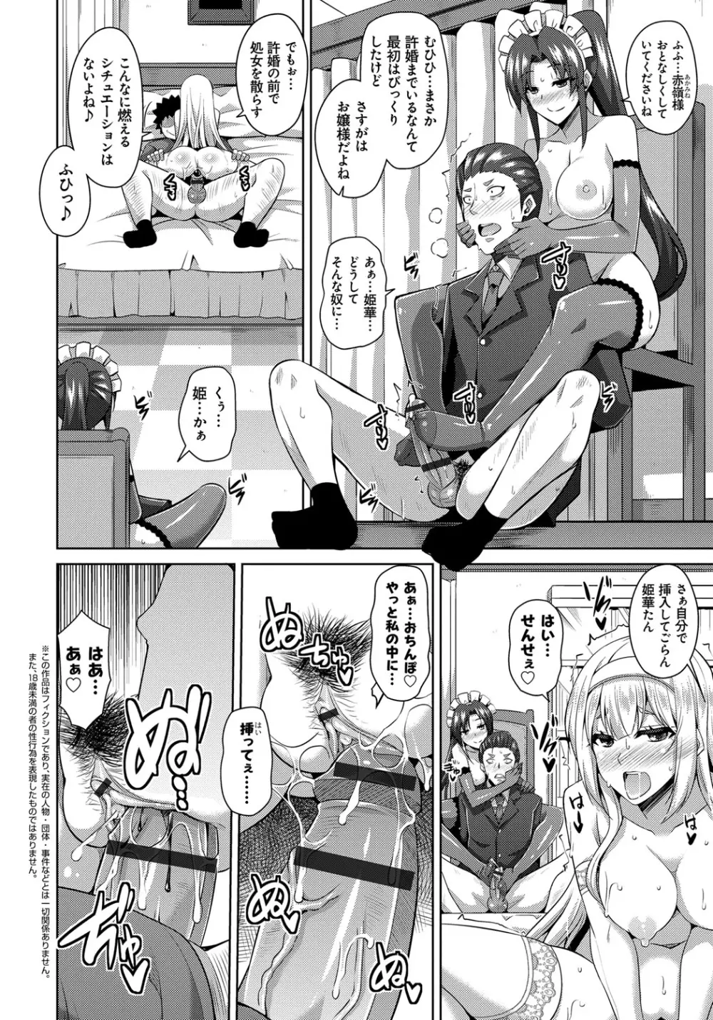 犯る気スイッチ Page.116