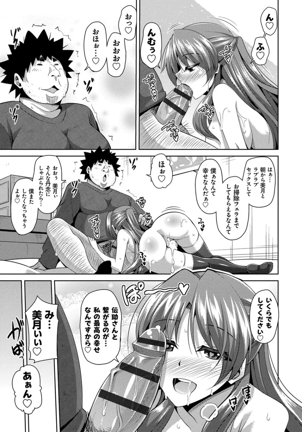 犯る気スイッチ Page.177