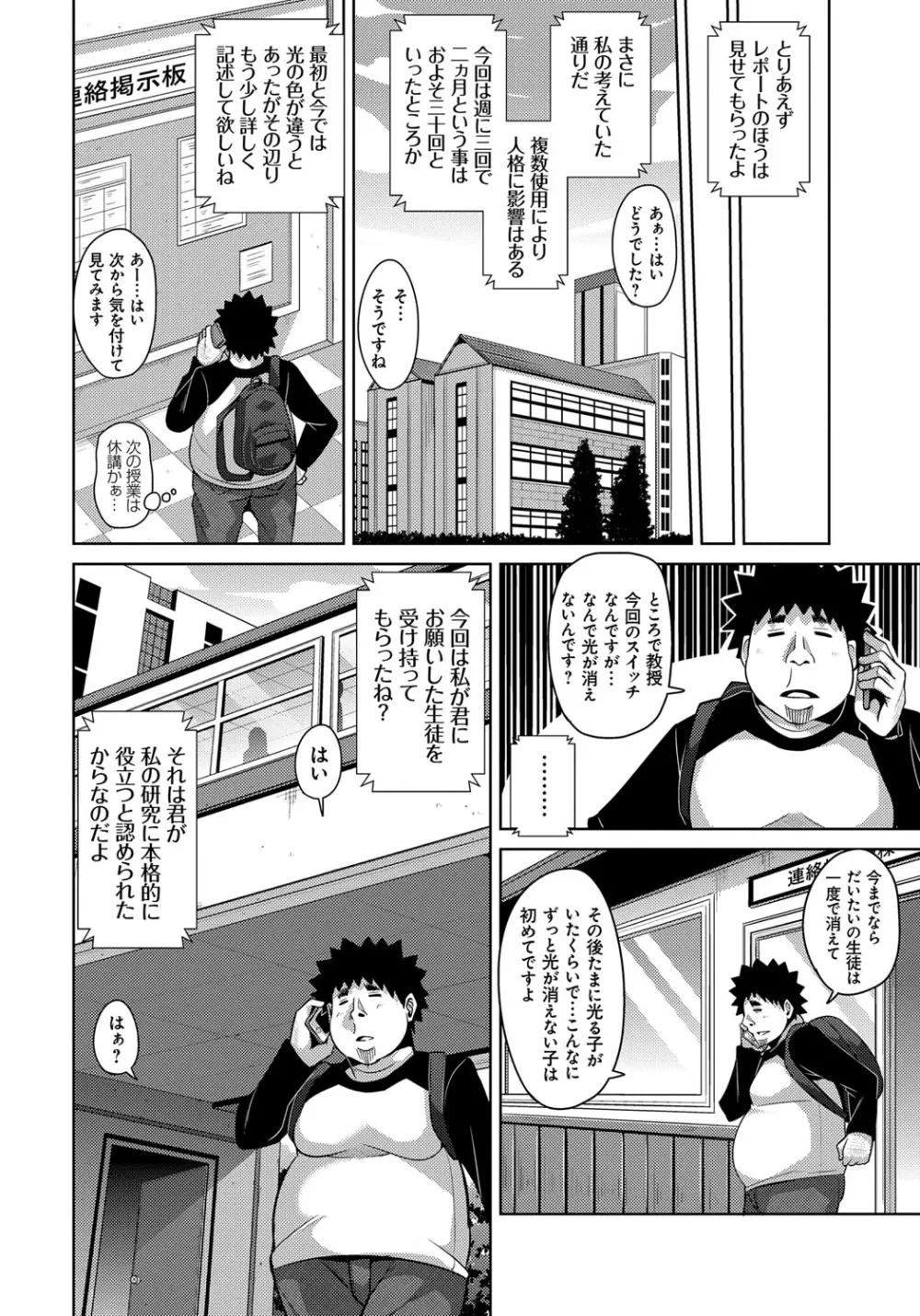 犯る気スイッチ Page.44
