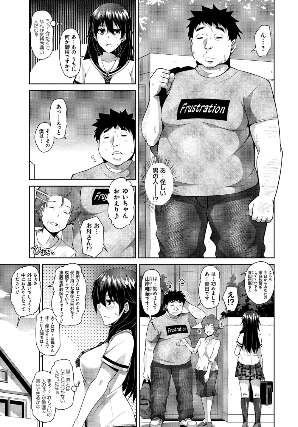 犯る気スイッチ Page.9