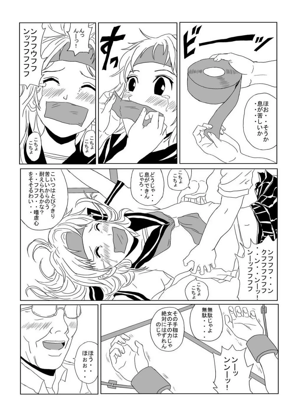Kusuguri Manga 3 Page.19